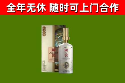 宁明县回收国窖1573价格