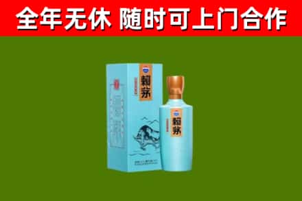 宁明县回收赖茅