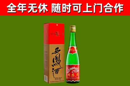 宁明县烟酒回收西凤酒绿瓶.jpg